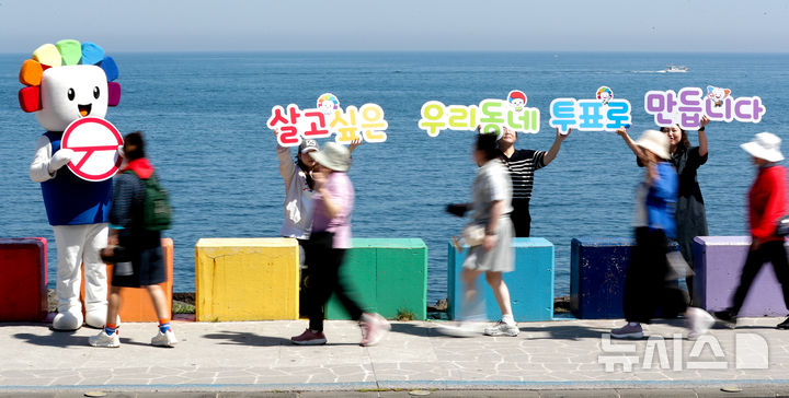 [제주=뉴시스] 우장호 기자 = 제9회 전국동시지방선거 및 국회의원 보궐선거를 사흘 앞둔 31일 오전 제주시 도두1동 무지개해안도로에서 제주도선거관리위원회 관계자들이 투표 참여 캠페인을 하고 있다. 2026.05.31. woo1223@newsis.com