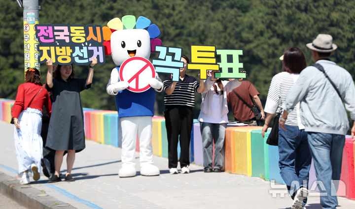 [제주=뉴시스] 우장호 기자 = 제9회 전국동시지방선거 및 국회의원 보궐선거를 사흘 앞둔 31일 오전 제주시 도두1동 무지개해안도로에서 제주도선거관리위원회 관계자들이 투표 참여 캠페인을 하고 있다. 2026.05.31. woo1223@newsis.com
