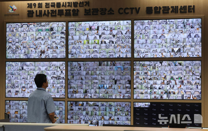 [과천=뉴시스] 권창회 기자 = 31일 경기 과천 중앙선거관리위원회에 6.3지방선거 사전투표 관내사전투표함 보관장소 CCTV 통합관제센터가 운영되고 있다. 2026.05.31. kch0523@newsis.com