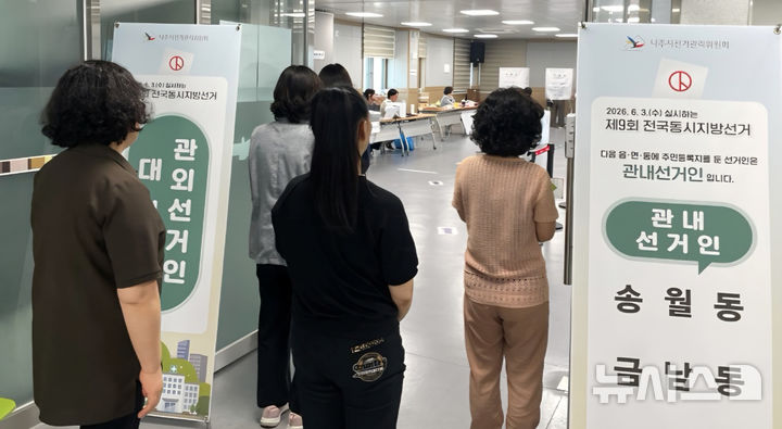 전남 나주시민들이 30일 관내 사전 투표소 앞에서 제9회 전국동시지방선거 참정권 행사를 위해 순서를 기다리고 있다. (사진=나주시 제공) photo@newsis.com *재판매 및 DB 금지