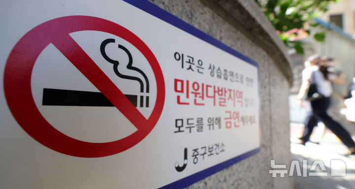 [서울=뉴시스] 홍효식 기자 = 세계 금연의 날인 31일 서울 중구 명동 거리에 금연 관련 안내문이 부착돼 있다. 2026.05.31. yesphoto@newsis.com