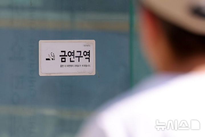 [서울=뉴시스] 홍효식 기자 = 세계 금연의 날인 31일 서울 중구 명동 거리에 금연구역을 알리는 문구가 부착돼 있다. 2026.05.31. yesphoto@newsis.com