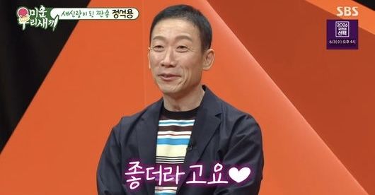 [서울=뉴시스] 정석용. (사진 = SBS TV '미우새' 캡처) 2026.06.01. photo@newsis.com *재판매 및 DB 금지