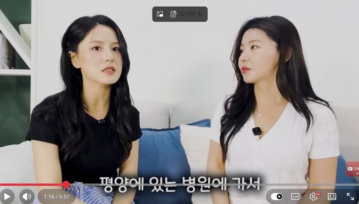 [서울=뉴시스]탈북 여성 김서아 씨(왼쪽)와 탈북민 한송이 씨. (사진출처: 한송이TV 유튜브 캡처)2026.06.01.