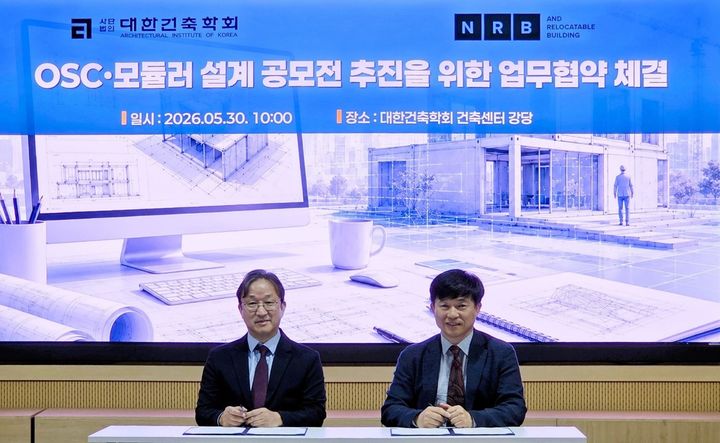 (왼쪽)이정재 대한건축학회 회장 (오른쪽)강건우 엔알비 대표이사. (사진=엔알비) *재판매 및 DB 금지