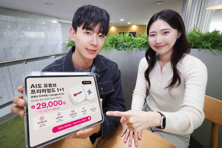 [서울=뉴시스]LG유플러스가 유튜브 프리미엄과 구글 인공지능(AI) 구독 서비스를 묶은 결합상품을 선보인다. 각각 구독할 때보다 34% 저렴한 게 특징이다. (사진=LGU+ 제공) *재판매 및 DB 금지