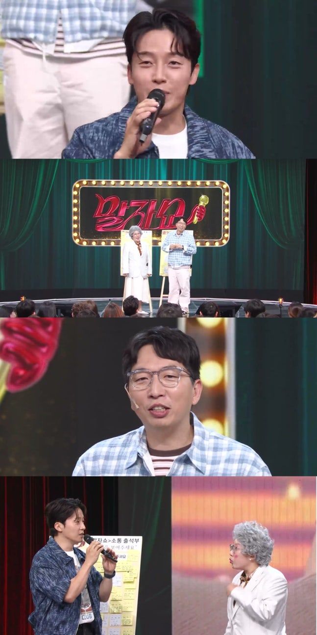 [서울=뉴시스]'말자쇼'(사진=KBS2 제공) 2026.06.01. photo@newsis.com *재판매 및 DB 금지