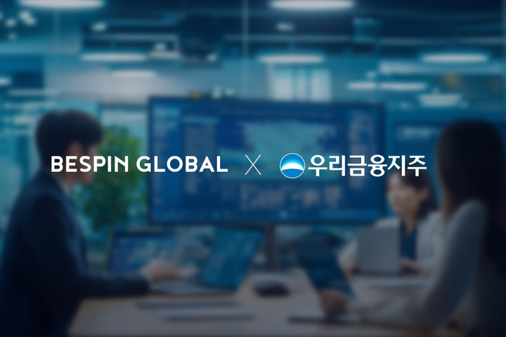 베스핀글로벌, 우리금융 'AI 연구환경' 구축 수주