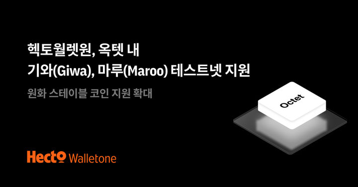 (사진=헥토월렛원) *재판매 및 DB 금지