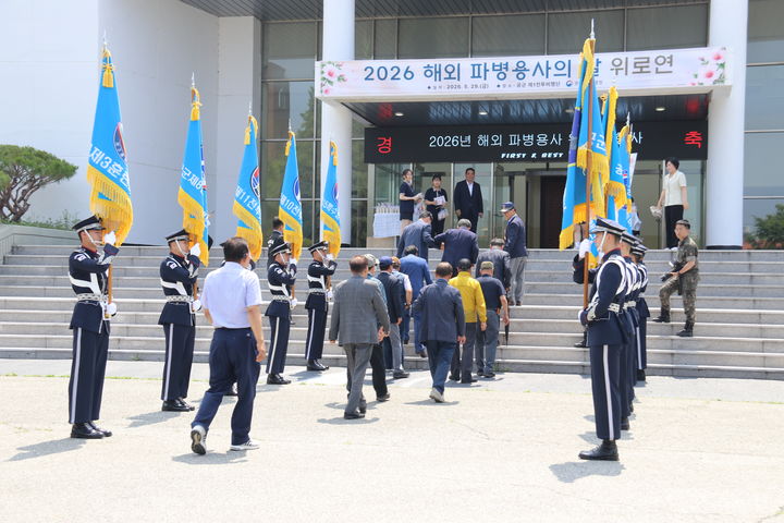 해와 파병용사의 날 위로연. (사진 = 광주보훈청 제공) 2026.06.01. photo@newsis.com *재판매 및 DB 금지