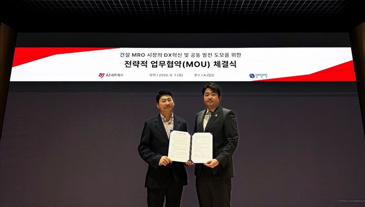 (왼쪽)남가람 공새로 대표와 (오른쪽)김영일 AJ네트웍스 산업장비부문장이 1일 건설 운영·조달 디지털화 관련 MOU를 체결했다. (사진=AJ네트웍스) *재판매 및 DB 금지