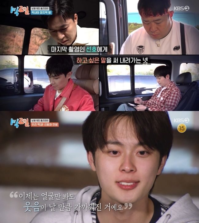 [서울=뉴시스] 배우 유선호가 KBS 2TV 예능물 '1박 2일 시즌4'에서 하차했다. (사진=KBS) 2026.06.01. photo@newsis.com *재판매 및 DB 금지