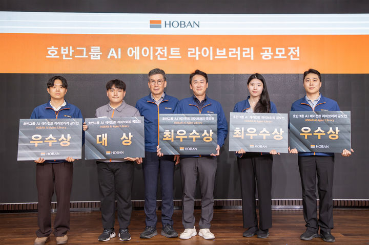 "하자 보고서 쓰고 설계 자동화" 호반, AI 실무 활용 공모전