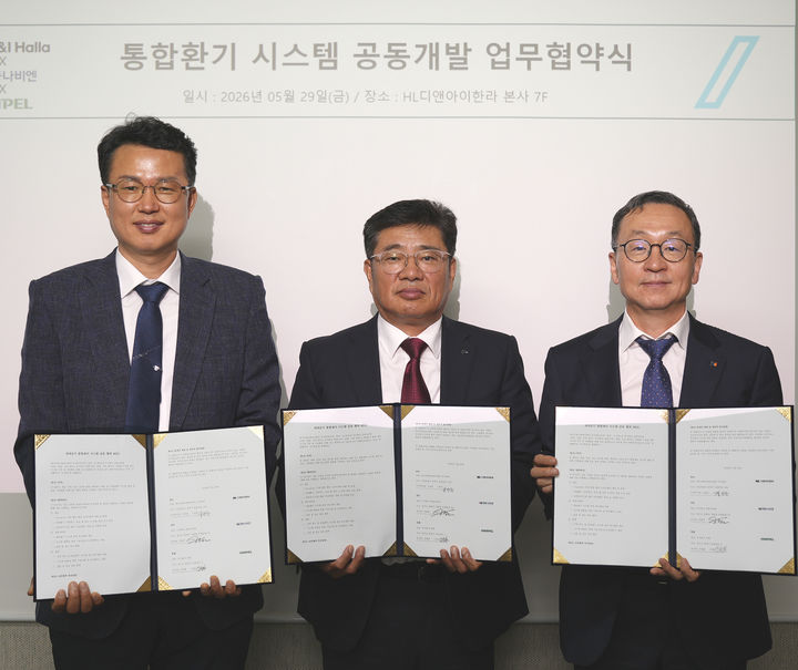 [서울=뉴시스] HL디앤아이한라는 지난달 29일 서울 송파구 본사에서 경동나비엔, 힘펠과 미래형 세대 통합환기 시스템 구축을 위한 업무협약(MOU)을 맺었다고 1일 밝혔다. (사진=HL D&I한라 제공) 2026.06.01. photo@newsis.com *재판매 및 DB 금지