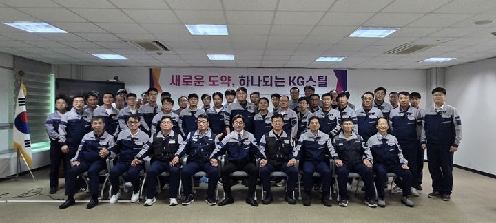 [당진=뉴시스] 지난 27일 김성일(앞줄 왼쪽 다섯 번째) KG스틸 대표이사가 당진공장 KG스틸S&D·S&I 흡수합병 관련 현장 간담회 후 임직원과 기념 사진을 찍고 있다. (사진=KG스틸 제공) 2026.06.01. photo@newsis.com *재판매 및 DB 금지