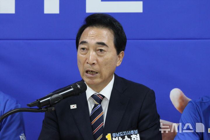 [천안=뉴시스] 최영민 기자 = 더불어민주당 박수현 충남도지사 후보가 1일 충남 천안시 신부동 자신의 선거사무소에서 열린 중앙당 상임선대위에 참석해 모두발언을 하고 있다. 2026.06.01. ymchoi@newsis.com