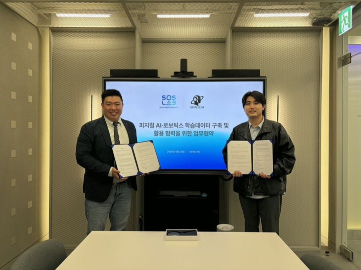 에스오에스랩-스페이스에이아이 MOU 체결식. (사진=에스오에스랩) *재판매 및 DB 금지