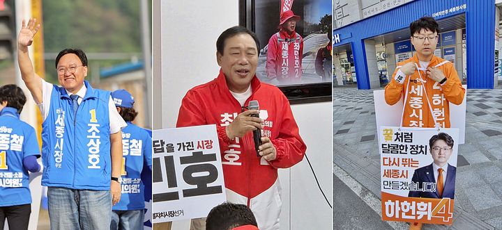 [세종=뉴시스] 송승화 기자 = 더불어민주당 조상호(왼쪽부터), 국민의힘 최민호, 개혁신당 하헌휘 세종시장 후보. (사진=뉴시스 DB). photo@newsis.com *재판매 및 DB 금지