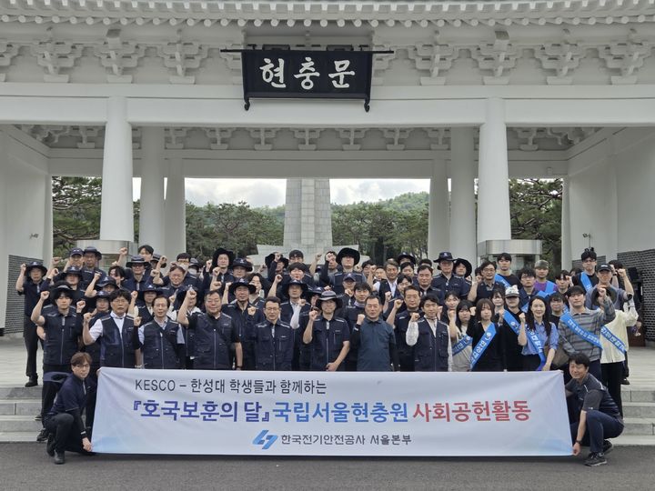 [서울=뉴시스] '한성대-KESCO 대학생 ESG 경영 참여단'이 지난달 28일 국립서울현충원 묘역정화 봉사활동을 마치고 기념 사진을 촬영하고 있다. (사진=한성대 제공) 2026.06.01. photo@newsis.com *재판매 및 DB 금지