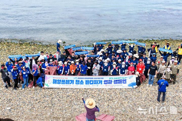 [서울=뉴시스] 바다의 날 기념 '바다지기 연합 캠페인'. 