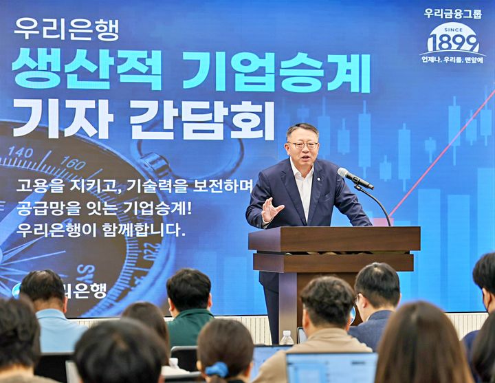1일 서울 회현동 우리은행 본점에서 정진완 우리은행장이 생산적 기업승계 기자간담회를 열고 인사말을 하고 있다. (사진=우리은행 제공) *재판매 및 DB 금지