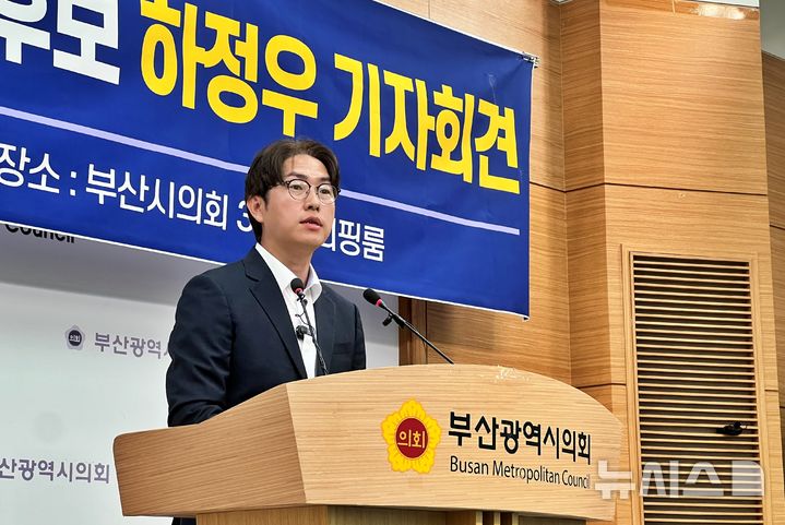 [부산=뉴시스] 원동화 기자 = 더불어민주당 하정우 부산 북구갑 국회의원 보궐선거 후보가 1일 부산 연제구 부산시의회 브리핑룸에서 기자회견을 열고 공약 발표와 함께 오는 3일 본선거 투표를 독려하고 있다. 2026.06.01. dhwon@newsis.com
