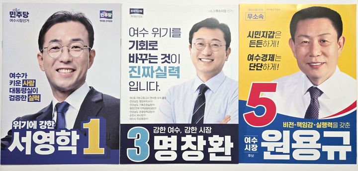순천·광양·여수, 네거티브·폭로전 극심…"유권자는 피로하다"