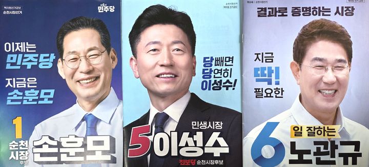 순천·광양·여수, 네거티브·폭로전 극심…"유권자는 피로하다"