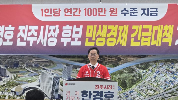 [6·3진주]한경호 "3400억원 규모 진주사랑상품권 발행"