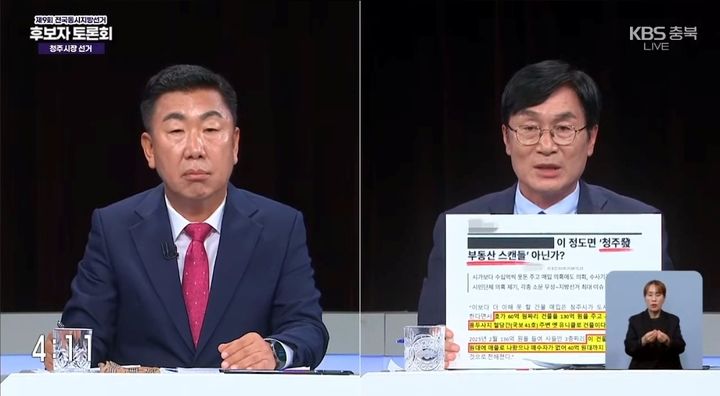 [청주=뉴시스] 더불어민주당 이장섭 청주시장 후보(오른쪽)가 지난달 27일 KBS 법정토론회에서 국민의힘 이범석 후보에게 성안동 도시재생사업 건물 고가 매입 의혹을 제기하고 있다. (사진=방송화면 캡처) photo@newsis..com *재판매 및 DB 금지