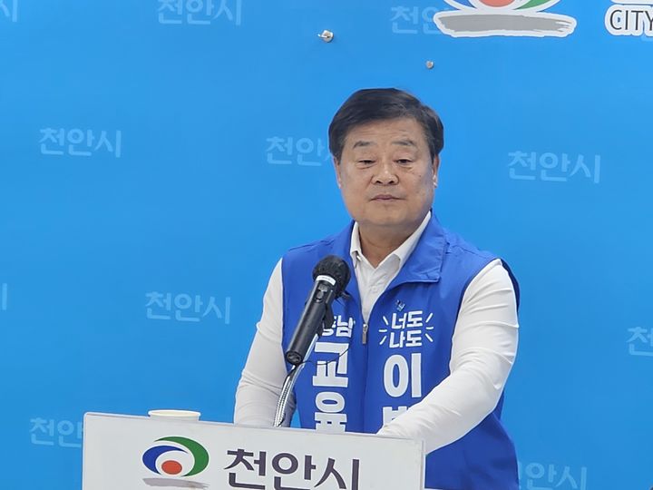[천안=뉴시스] 최영민 기자 = 이병도 충남교육감 후보가 1일 오전 천안시청 브리핑실에서 기자회견을 하고 있다. 2026.06.01. ymchoi@newsis.com *재판매 및 DB 금지