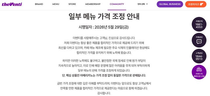 (사진=더벤티 홈페이지 캡처) *재판매 및 DB 금지