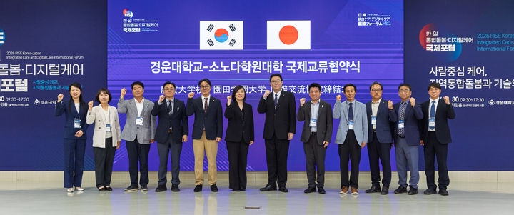[구미=뉴시스] 미래 돌봄 국제포럼. (사진=경운대 제공) 2026.06.01. photo@newsis.com *재판매 및 DB 금지