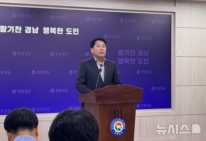 [창원=뉴시스]홍정명기자=국민의힘 박완수 경남도지사 후보 선거캠프 유해남 수석대변인이 1일 오전 도청 프레스센터에서 기자회견을 통해 “김경수 후보 측은 선거 막판 공작정치를 중단하고, 근거 없는 의혹 부풀리기에 대해 도민 앞에 사과하라”고 촉구하고 있다.2026.06.01. hjm@newsis.com