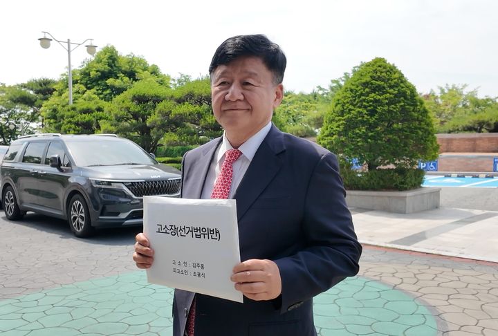 [울산=뉴시스] 김주홍 울산시교육감 후보가 1일 조용식 후보를 공직선거법상 허위사실공표죄로 울산경찰청에 고소장을 접수했다. (사진=후보 측 제공) 2026.06.01. photo@newsis.com *재판매 및 DB 금지