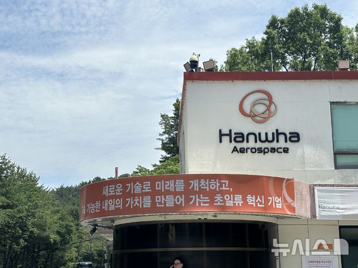 [대전=뉴시스] 김도현 기자 = 1일 오전 10시 59분께 대전 유성구 외삼동 한화에어로스페이스 대전 사업장 56동에서 폭발이 발생해 5명이 숨지고 2명이 각각 중상과 경상을 입었다. 2026.06.01. 
