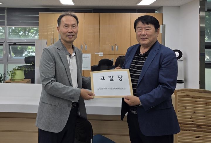 이중용 윤건영 교육감 캠프 총괄선거대책위원장(오른쪽)이 1일 청주상당경찰서에 김성근 후보 고발장을 내고 있다. *재판매 및 DB 금지