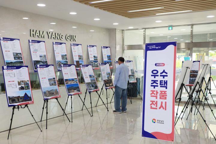[함양=뉴시스] 함양군 2025년 경상남도 우수주택 전시 (사진=함양군 제공) 2026. 06. 01. photo@newsis.com *재판매 및 DB 금지