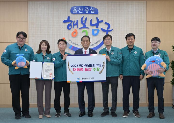 [울산=뉴시스] 울산 남구가 올해 국가재난관리 유공기관으로 선정돼 대통령 표창을 수상한 가운데 1일 서동욱 남구청장이 관계 공무원들과 함께 기념촬영을 하고 있다. (사진=울산 남구 제공) 2026.06.01. photo@newsis.com *재판매 및 DB 금지