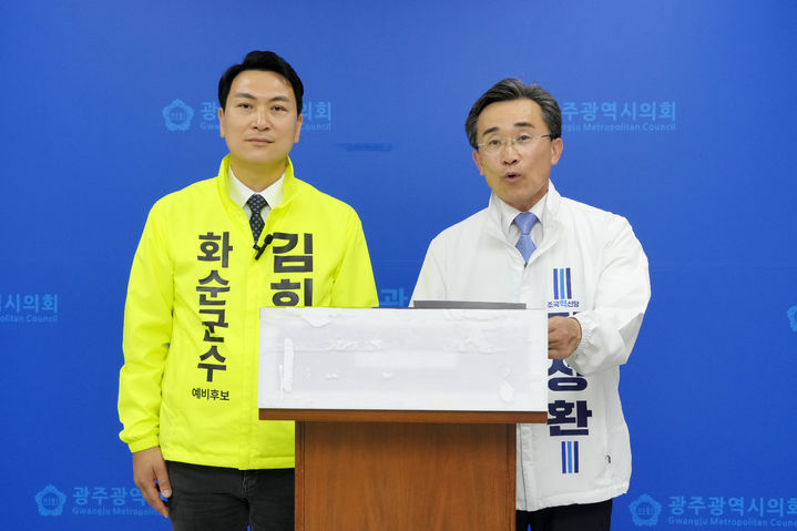 기자회견하는 김회수·김성환 후보. (사진=후보 측 제공) *재판매 및 DB 금지