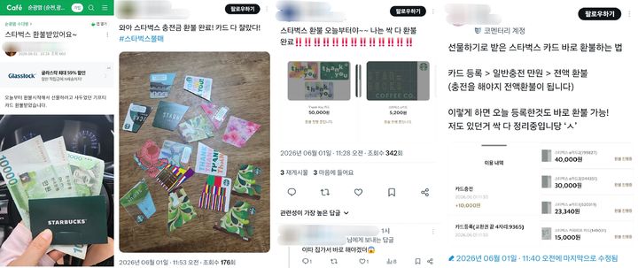 사회관계망(SNS)에 스타벅스 카드 환불 관련된 글이 게재돼 있다. (사진=온라인 캡처) *재판매 및 DB 금지