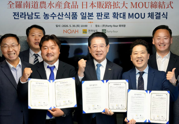 [무안=뉴시스] 전남도, 일본 유통업체와 업무협약. (사진 = 전남도 제공). 2026.06.01. photo@newsis.com *재판매 및 DB 금지