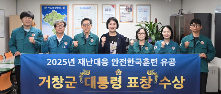 [거창=뉴시스] 거창군 안전한국훈련 분야 대통령 표창 수상 (사진=거창군 제공) 2026. 06. 01. photo@newsis.com *재판매 및 DB 금지