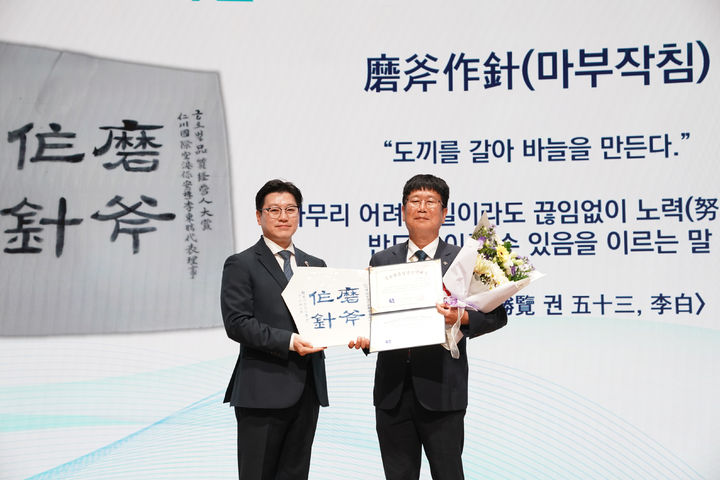 [서울=뉴시스] 이동현 인천국제공항보안㈜ 대표이사가 지난달 29일 대한상공회의소에서 열린 '2026 한국품질경영학회 춘계학술대회'에서 '글로벌품질경영인 대상'을 수상하고 있다. 2026.06.01. (사진=인천공항보안 제공) photo@newsis.com *재판매 및 DB 금지