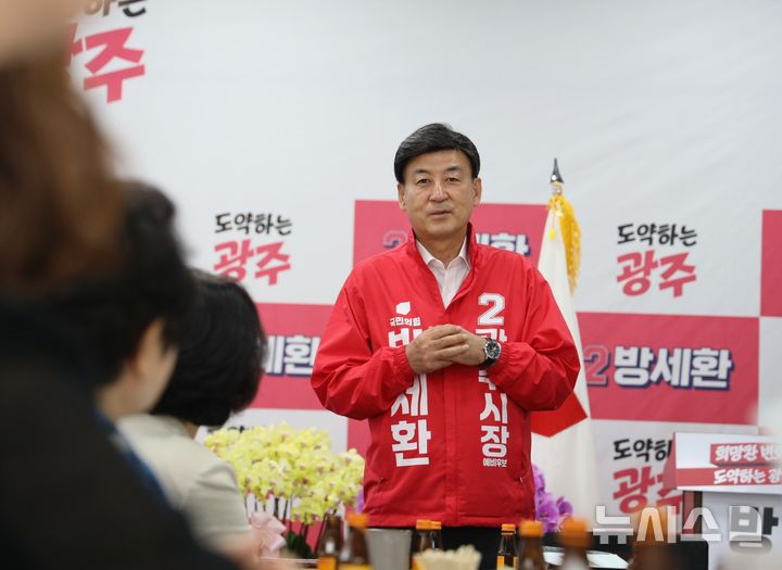 [경기광주=뉴시스] 국민의힘 방세환 경기 광주시장 후보 (사진=방세환 후보 선거사무실 제공) 2026.06.01.photo@newsis.com