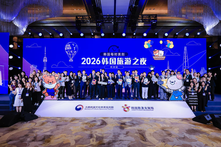 ‘2026 K-관광 로드쇼 in 항저우’ 중 ‘한국관광의 밤’. (사진=관광공사) *재판매 및 DB 금지