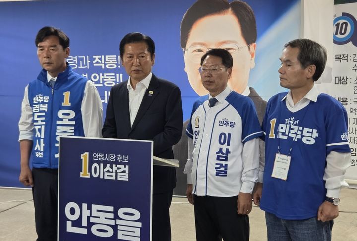 [안동=뉴시스] 이삼걸 안동시장 후보 선거사무소를 찾은 정청래 더불어민주당 대표가 대전 한화에어로 폭발사고 희생자를 애도하면서 선거유세 중단을 선언하고 있다. 왼쪽부터 오중기 경북도지사 후보, 정청래 민주당 대표, 이삼걸 안동시장 후보, 박규완 민주당 최고위원. (사진=이삼걸 캠프 제공) 2026.06.01. photo@newsis.com *재판매 및 DB 금지