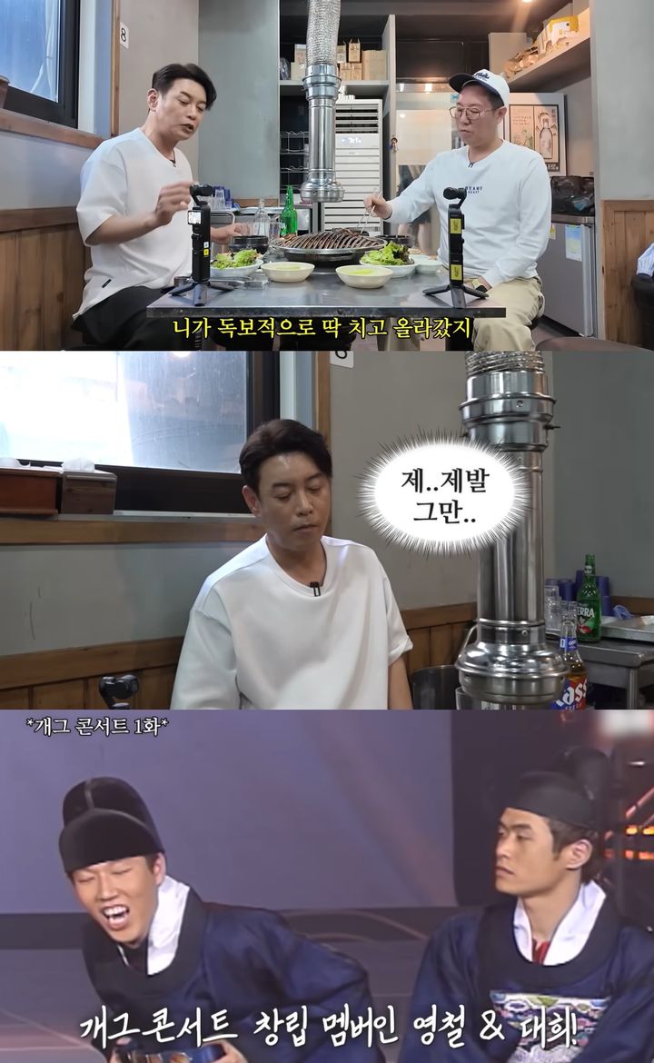 [서울=뉴시스]김대희와 김영철(사진=유튜브 캡처) 2026.06.01. photo@newsis.com *재판매 및 DB 금지