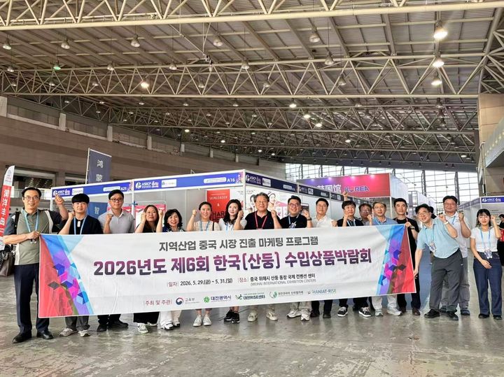 [대전=뉴시스] 국립한밭대 라이즈(RISE) 사업단 '제6회 한국(산둥) 수입상품박람회' 참가자들 기념촬영. (사진=국립한밭대 제공) 2026.06.01. photo@newsis.com *재판매 및 DB 금지