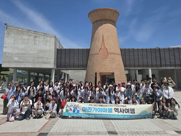 [창녕=뉴시스] 가야 지역 청소년 연합 교류 활동 프로그램 참여자들이 함안박물관 앞에서 기념촬영하고 있다. (사진=창녕군 제공) 2026.06.01. photo@newsis.com *재판매 및 DB 금지